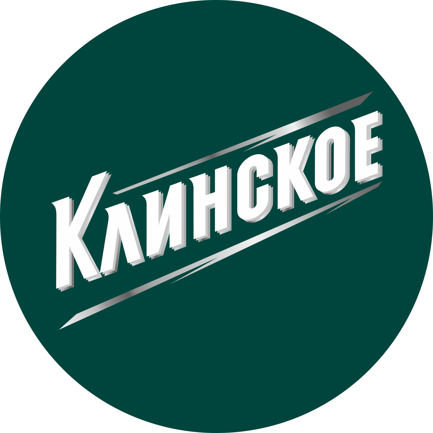 Клинское